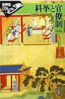 宋代社会の空間とコミュニケ-ション   /汲古書院/平田茂樹（単行本） 宋代社会の空間とコミュニケ-ション /汲古書院/平田茂樹（単行本）
