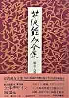 芹沢銈介全集 第1巻～第31巻 中央公論社 / 昭和五十五年～五十八年 発行 芹沢銈介全集 全31冊揃い / 愛書館中川書房 神田神保町店 / 古本
