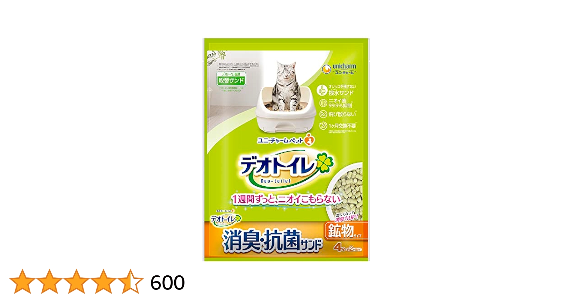 デオトイレ4.5ℓ6袋 専用取替サンド | デオトイレ- デオトイレ - ユニ・チャーム ペット
