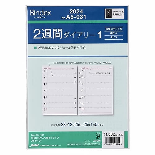 能率 バインデックス 手帳 リフィル 2024年 A5 ウィークリー 時間メモリ入り横罫タイプ A5-031 (2024年 1月始まり)のサムネイル