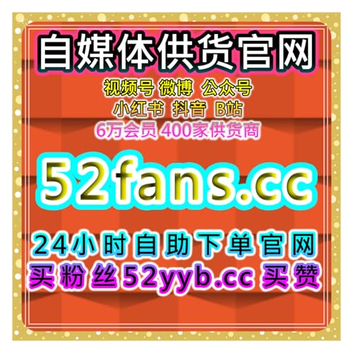 全网流量加速器，跨平台粉丝维护及短视频直播互动深度整合的方案