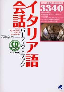 パーフェクトフレーズ タイ語日常会話 (CD BOOK パーフェクトフレーズ) Amazon.co.jp: タイ語日常会話 (CD BOOK パーフェクトフレーズ