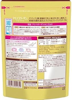 Amazon | 明治アミノコラーゲンプレミアム詰替 粉末 196G【2個セット