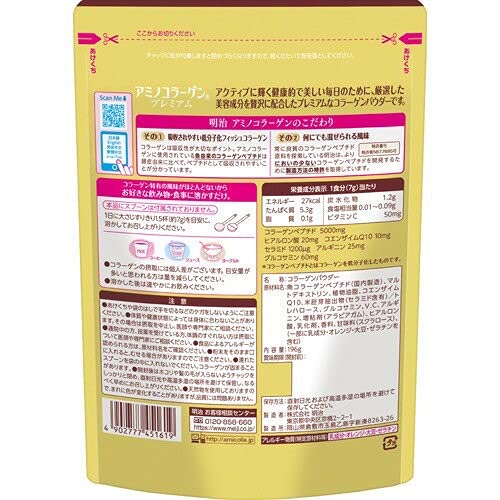 Amazon | 明治アミノコラーゲンプレミアム詰替 粉末 196G【2個セット