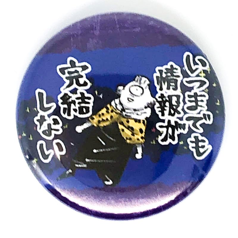 Amazon.co.jp: 漏瑚 (いつまでも情報が完結しない) 「呪術廻戦