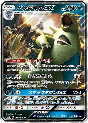 |PJ[hQ[/PK-SM8-059 oMXGX RR