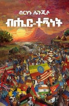 ???-???? (Afrikaans Edition)