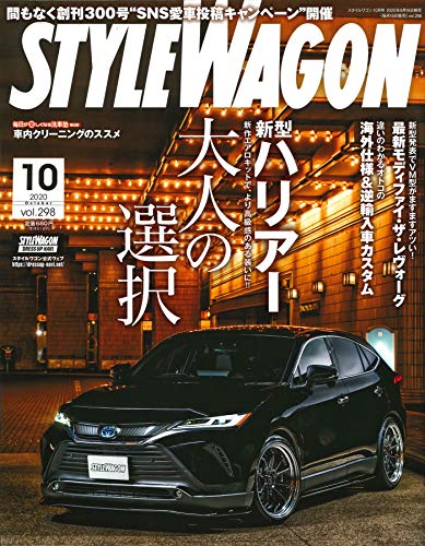 オライリー 無料電子書籍 STYLE WAGON ( スタイル ワゴン ) 2020年 10月号 バイ