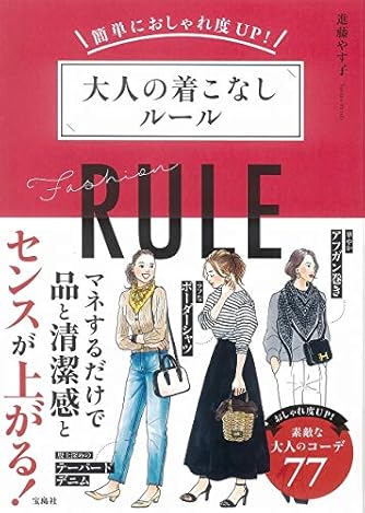 ファッション で人気の本 小説ランキング ダ ヴィンチニュース