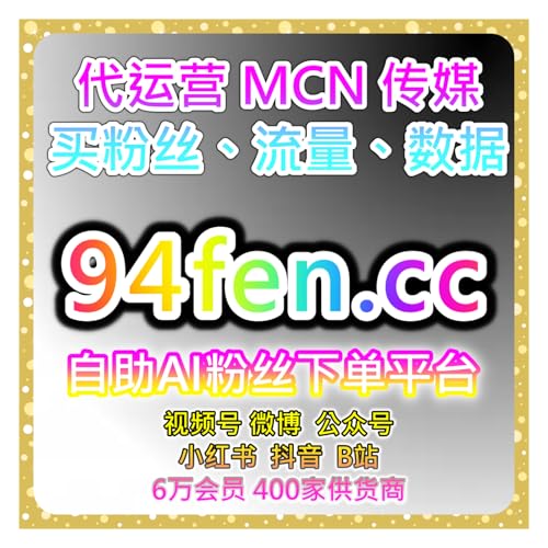 微博自动化平台：微博话题互动量+关注，引爆话题热度扩大账号影响力 Podcast Por 微博自动化平台：微博话题互动量+关注，引爆话题热度扩大账号影响力 arte de portada