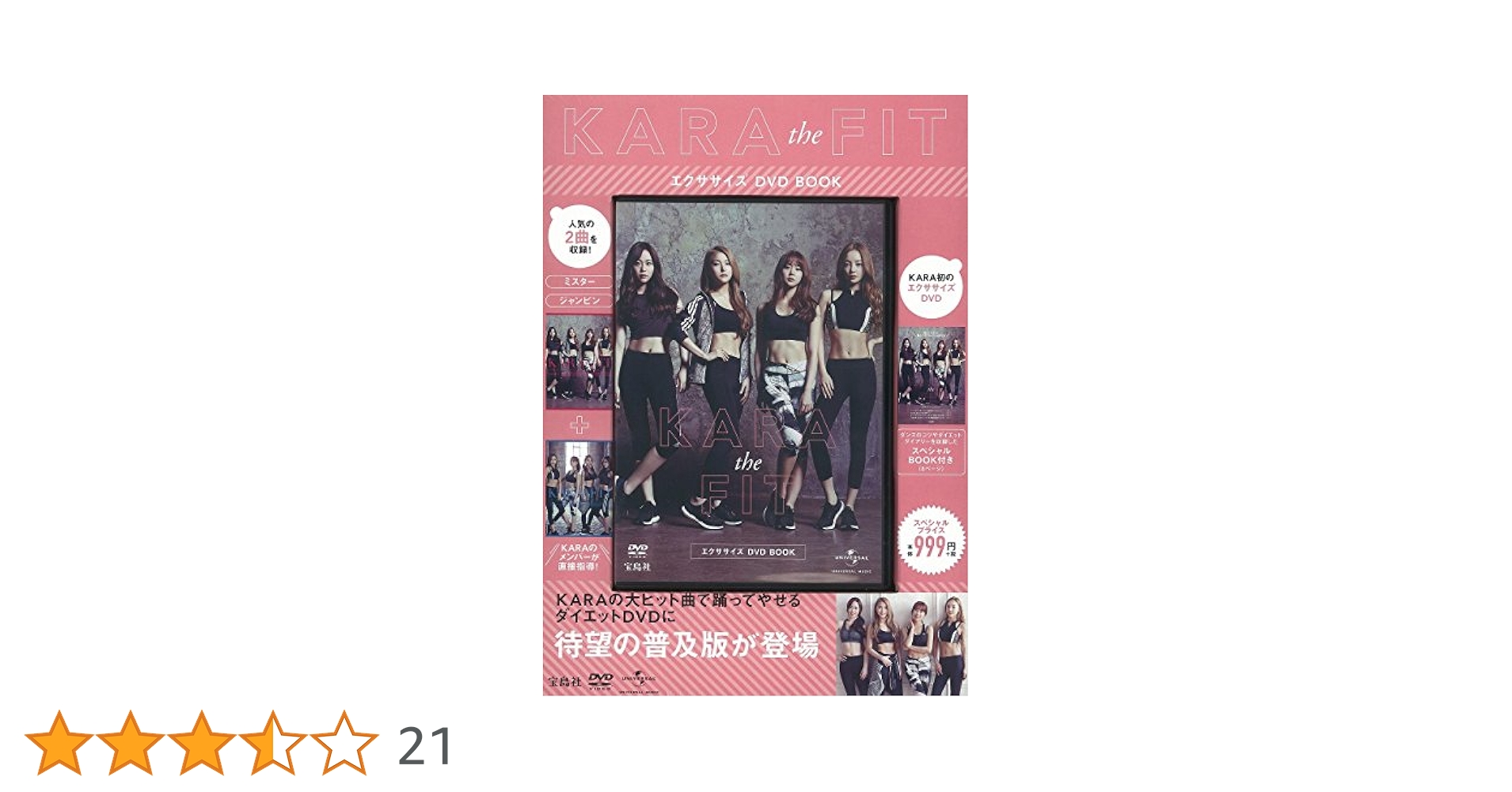 KARA the FIT 【限定盤 SPECIAL BOX】 DVD KARA the FIT 【限定盤 SPECIAL BOX】 DVD KARA the FIT 【限定