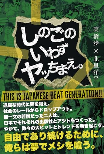 高橋歩の作品一覧・新刊・発売日順 - 読書メーター