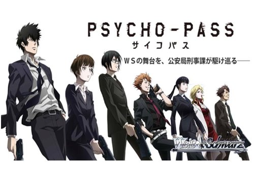 Amazon.co.jp: ヴァイスシュヴァルツ エクストラブースター PSYCHO