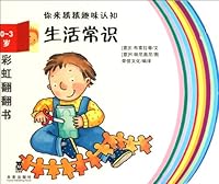 Age 0-3 Daily Knowledge Funny Cognition in Guessing Rainbow Flap Book 7541741558 Book Cover