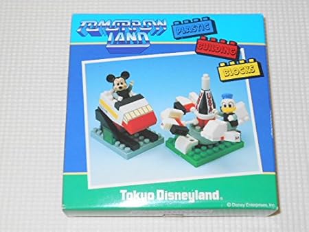 ディズニー ブロック トゥモローランド スペース マウンテン スタージェット 東京ディズニーランド おもちゃ おもちゃ Amazon ディズニー ブロック トゥモローランド スペース マウンテン スタージェット 東京ディズニーランド おもちゃ おもちゃ Amazon