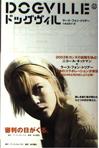 Amazon.co.jp: ラース・フォン・トリアー: 本、バイオグラフィー、最新