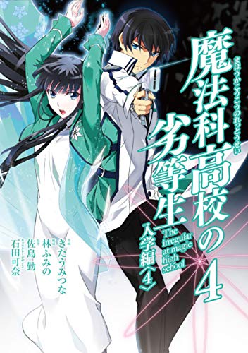 The Irregular at Magic High School — Tome 4