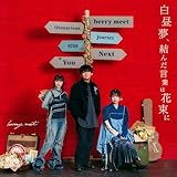疲れちゃった 歌詞