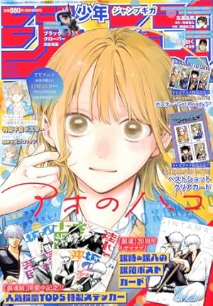 銀魂 ぎんたま コミック 初版特典 15冊 セット 漫画 空知英秋 集英社 銀魂 ぎんたま コミック 初版特典 15冊 セット 漫画 空知英秋