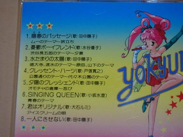 Amazon.co.jp: テレビ東京系アニメ アイドル天使 ようこそようこ