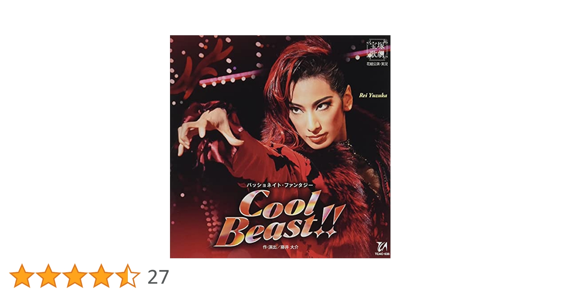 新品　宝塚花組  アウグストゥス　Cool Beast!! 花組東京宝塚劇場『アウグストゥス/Cool Beast!!』 - すーぱー