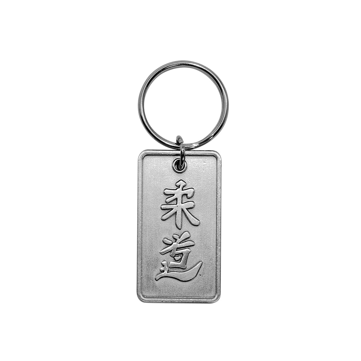 Playwell Unisex Kids White Martial Arts Key Rings - Judo Silver Kanji Key Chain