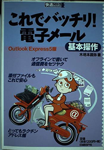 本 Libretto快適通信ガイド/コーエーテクモゲームス/木地本昌弥