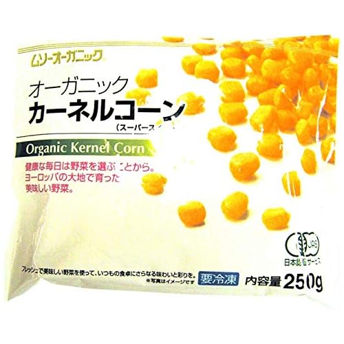 ベジタブルハート ムソー オーガニックカーネルコーン