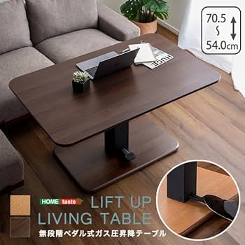 Amazon.co.jp: 無段階ペダル式ガス圧昇降テーブル ウォールナット色