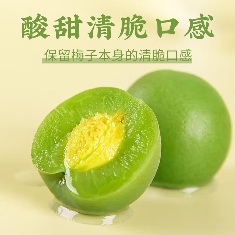 春江月 脆青梅 酸甜味 greengage Candied fruit Chinese snacks Chinese food 250g/ bag X2 (17.64 oz)