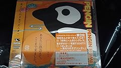 雪待ち、クリスマス