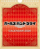 卓上 ガールズバンドクライ（2026年1月始まりカレンダー）