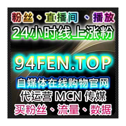 Couverture de 自动化平台深耕B站精细化运营，包月在看+动态浏览助力全域流量提升