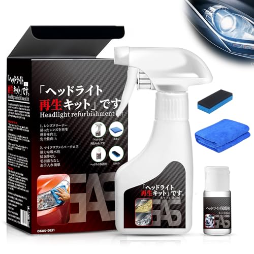 Vgorgor ヘッドライトクリーナー ヘッドライト コーティング...