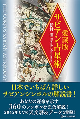 【絶版】　アサレン 松村潔 51CEuyJqZmS.jpg