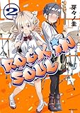 ロッキン・ソウル　２ (アライブ＋)