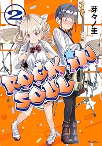 ロッキン・ソウル　２ (アライブ＋)