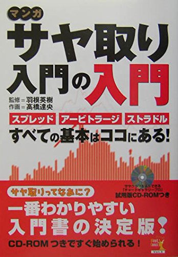 Amazon.co.jp: 羽根 英樹: 本、バイオグラフィー、最新アップデート