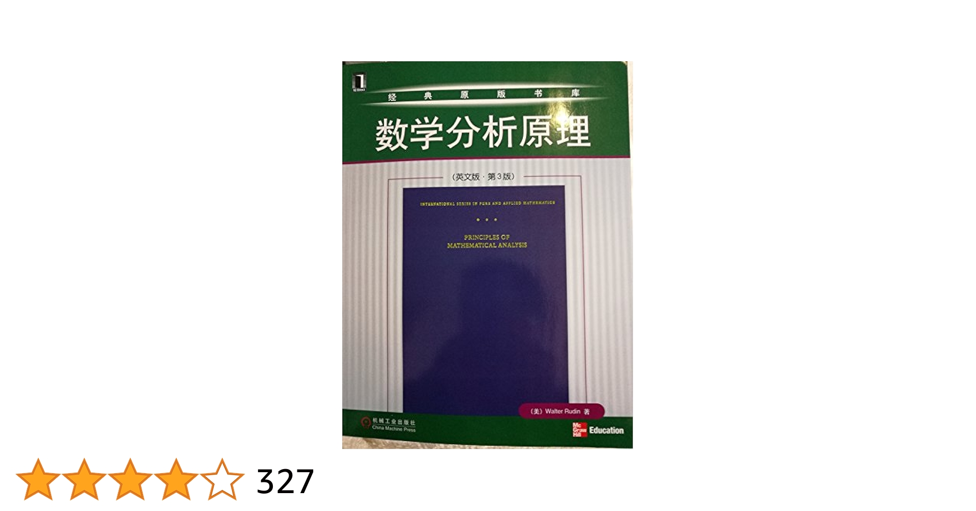 Principles of Mathematical Analysis: Rudin, Walter