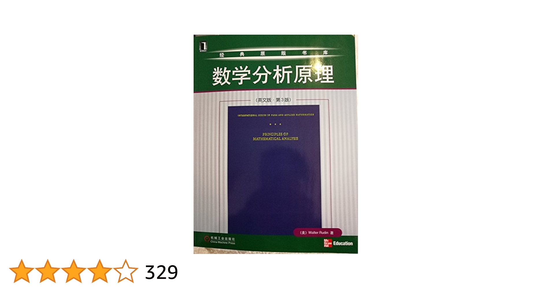 洋書 Principles of Mathematical Analysis Principles of Mathematical Analysis: Walter Rudin