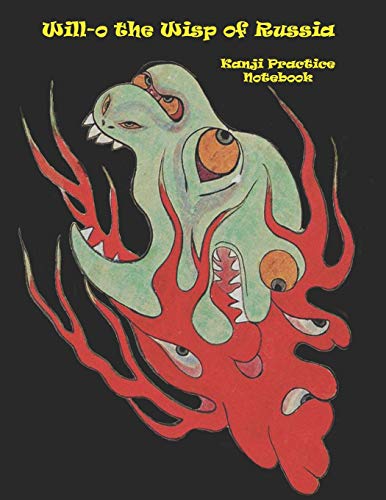 Will-O the Wisp of Russia 179545525X Book Cover