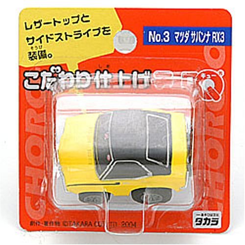 マツダ サバンナRX-3 チョロQ Amazon.co.jp: チョロQ こだわり仕上03 マツダサバンナRX : おもちゃ