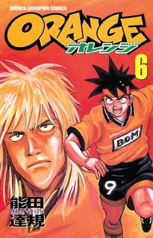 Amazon.co.jp: オレンジ 1 (少年チャンピオン・コミックス) 電子書籍