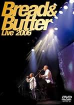 DVD ブレッド&バター/ブレッド&バター LIVE 2006 Amazon.co.jp: ブレッド&バター LIVE 2006 [DVD] : ブレッド