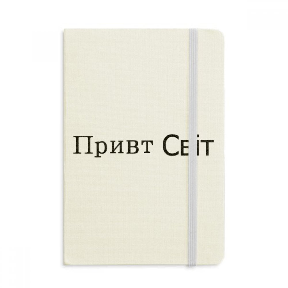 Journal A5 multicolore avec couverture souple en tissu portable - 5