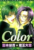 Color