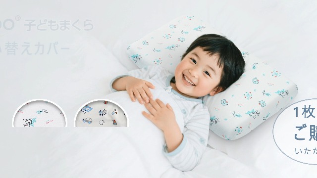 Adokoo 子供枕 向き癖防止 低反発ピロー 子ども用