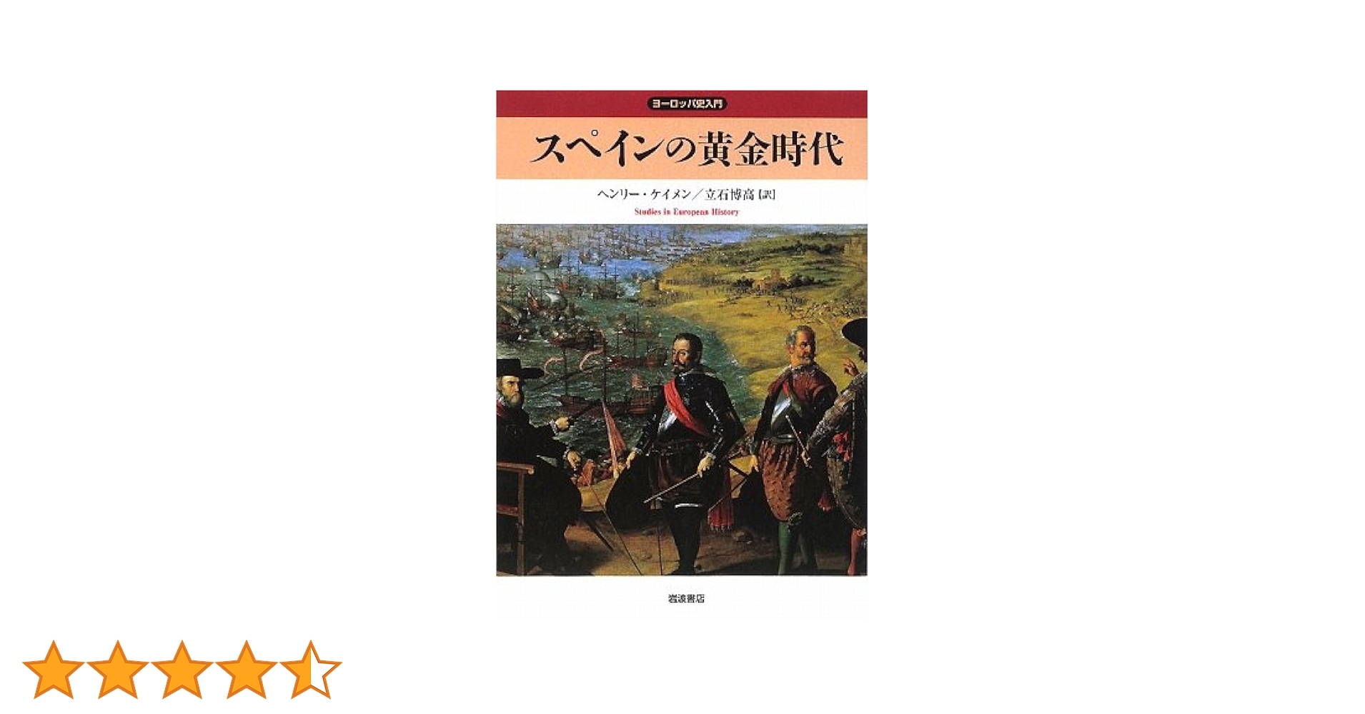 「俗語」から「国家語」へ : スペイン黄金世紀の言語思想史 俗語」から「国家語」へ : スペイン黄金世紀の言語思想史 本