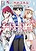おい、外れスキルだと思われていた《チートコード操作》が化け物すぎるんだが。(コミック) : 8