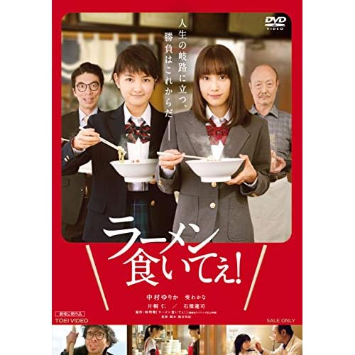 ラーメン食いてぇ!